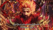 ตำนานลับแห่งคัมภีร์ภูผาสมุทร ตอนที่ 11 ซับไทย 4K