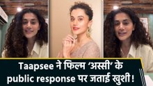 Taapsee Pannu ने फिल्म ‘अस्सी’ को मिले public response पर जताई खुशी, शेयर किया खास वीडियो