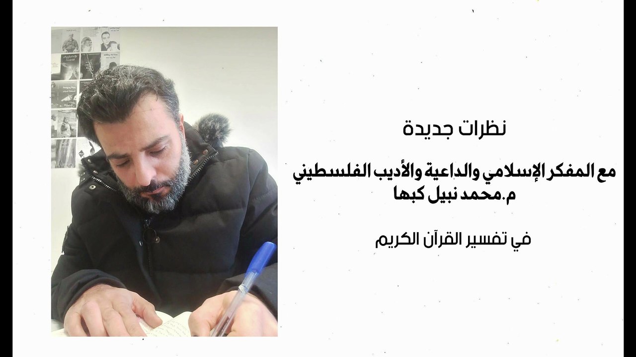 تفسير سورة الفاتحة والآية السابعة: صراط الذين أنعمت عليهم غير المغضوب عليهم وللضالين