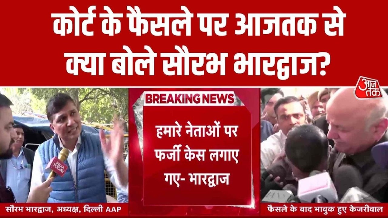 'सत्ता के लिए केजरीवाल को बदनाम किया', कोर्ट के...