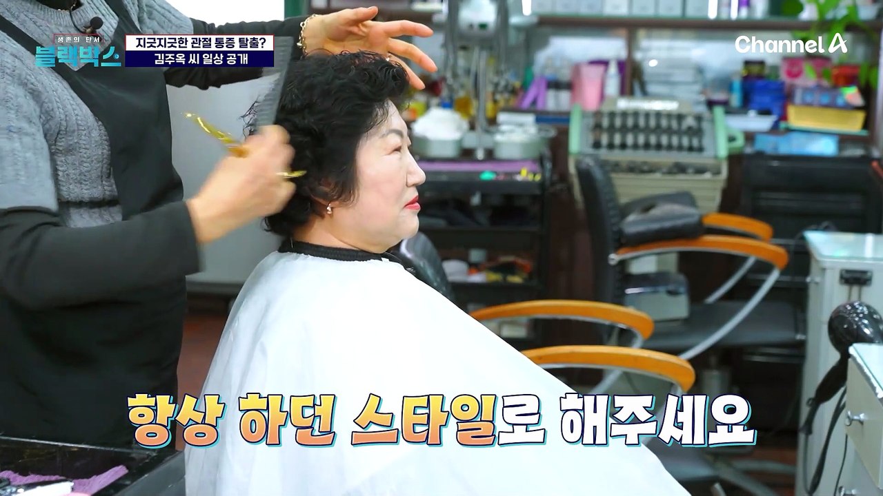 관절 통증 완화에 도움 준 ★허벅지 근육 강화 운동★ 집에서 따라 해보세요!