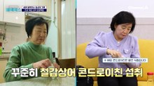 염증 완화와 연골 건강에 도움을 주는 이것의 정체는? 철갑상어 콘드로이친