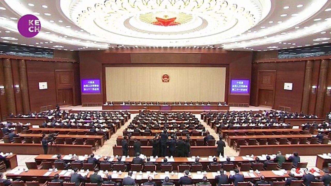 China's top legislature concludes standing committee session