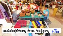 ผักบุ้งน้ำเงินแสน สวนผสม 1 ไร่ ขายทุกวัน | เนชั่นทั่วไทย | 27 ก.พ. 69 | PART 2
