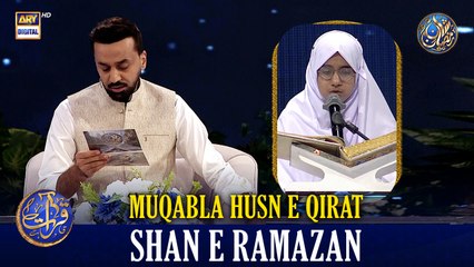 Muqabla Husn e Qirat | Waseem Badami | Shan e Iftar | 27 FEB 2026 | #shaneramazan