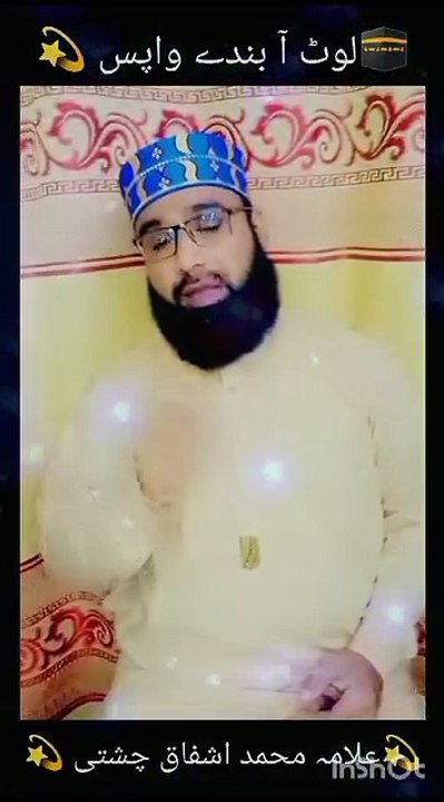 اسلامی ویڈیوز اور روحانی تعلیمات