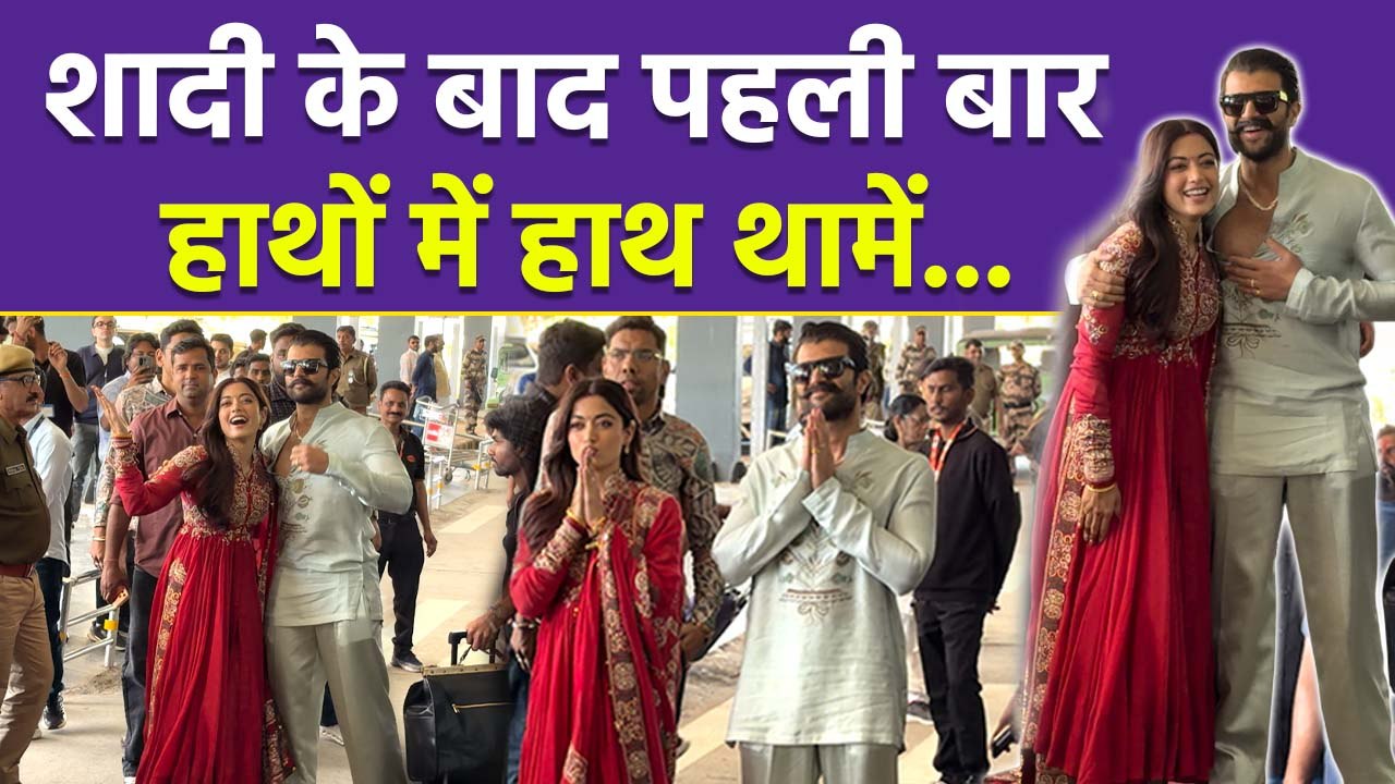 Rashmika Mandanna Vijay Deverakonda After Wedding First Look At Udaipur Airport, Red Suit में...