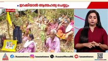 സര്‍ക്കാര്‍ അനുവദിച്ച ഭൂമി വാസയോഗ്യമല്ല; കലഞ്ഞൂരിൽ റവന്യൂ ഭൂമി കയ്യേറി കുടിൽകെട്ടി സമരം