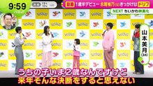 ノンストップ！  動画　2026年02月27日 お笑い動画チャンネル