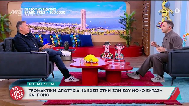 Κώστας Δόξας: Τα ηχητικά που πήγε να παίξει στον αέρα με το παιδί του