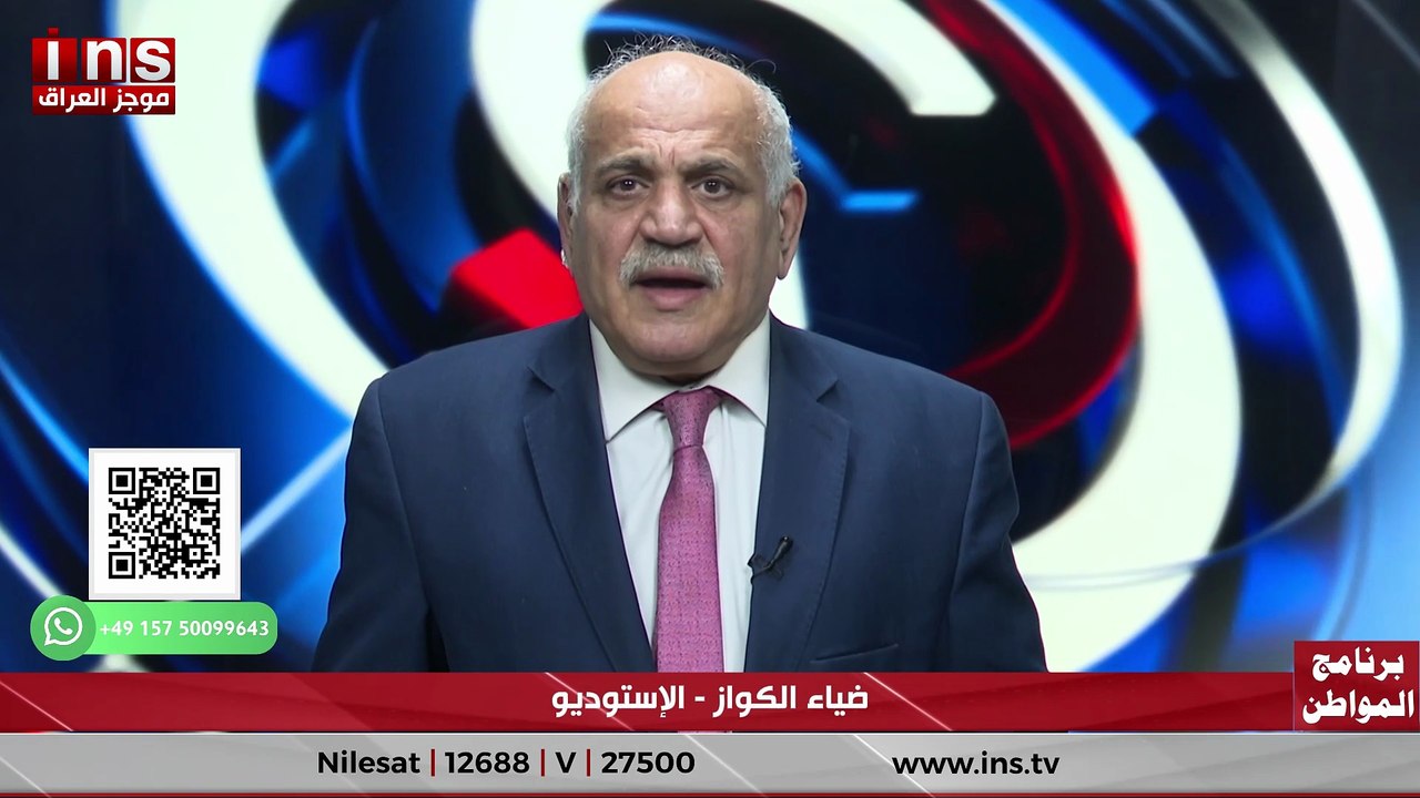 إلغاء البرلمان وتعديل الدستور  قرار  امريكي جديد   مع اسعد كلاشو وضياء الكواز