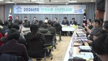 [경기] 안양시, '동 신년인사회' 시민 건의 286건 수렴 / YTN
