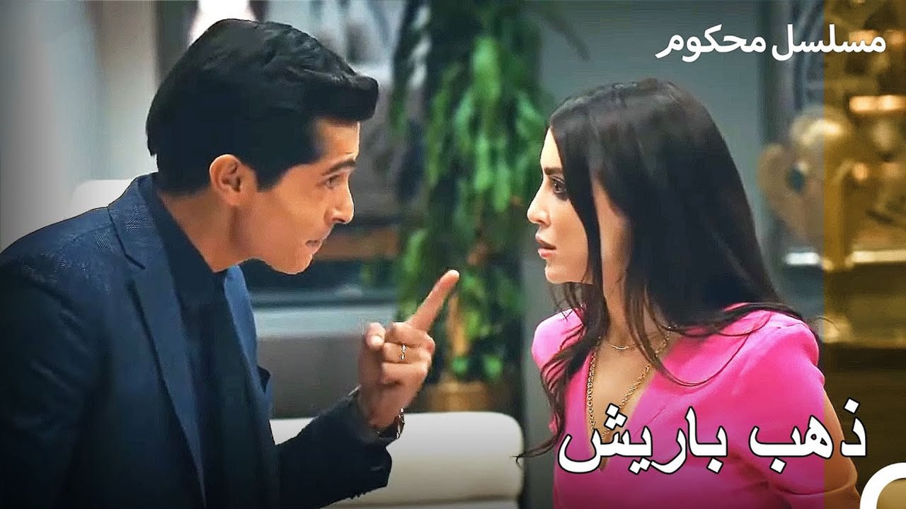 سافاش يقوم بتقليد باريش - محكوم الحلقة 3