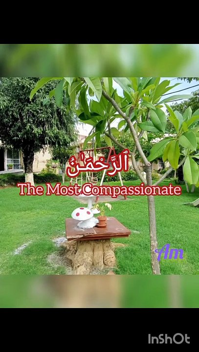 surah alrehman