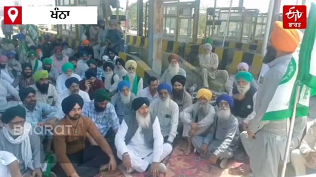 ਫ੍ਰੀ ਕੀਤੇ ਪੰਜਾਬ ਦੇ ਟੋਲ ਪਲਾਜ਼ੇ, ਧਰਮ ਯੁੱਧ ਮੋਰਚੇ ਦੇ ਸਮਰਥਨ 'ਚ ਸੜਕਾਂ 'ਤੇ ਉਤਰੇ ਕਿਸਾਨ