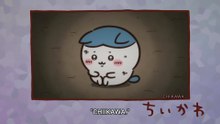 Chiikawa EP32 「穴に落ちた②」