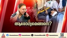 കഴുത്തിന് ക്ഷതമുള്ള ആരോ​ഗ്യ മന്ത്രിയുടെ യാത്ര ആംബുലൻസിലല്ല, കാറിൽ; രൂക്ഷ പരിഹാസം | Veena George