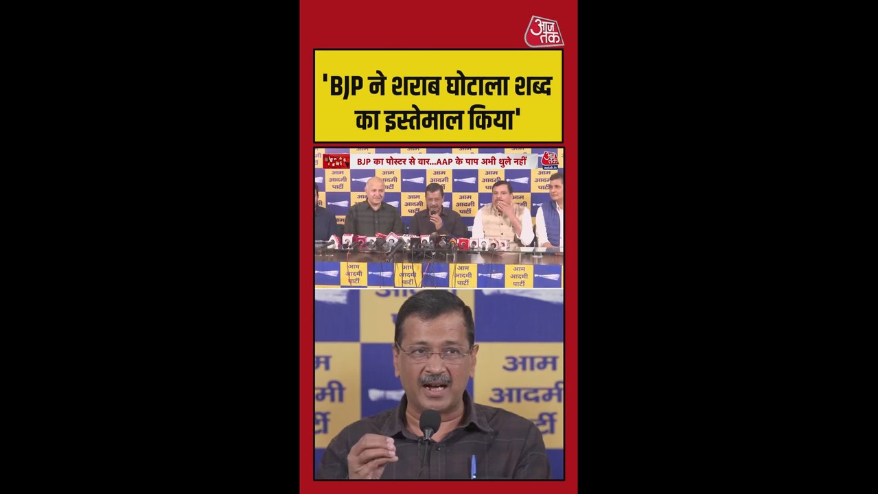 बरी होने के बाद केजरीवाल ने BJP पर बोला तीखा हमला