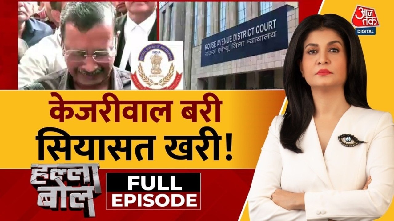 शराब घोटाला केस में केजरीवाल बरी, लेकिन क्या सि...