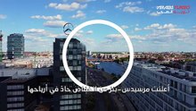 انخفاض أرباح مرسيدس-بنز لعام 2025 بنسبة 57%