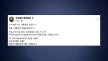 이 대통령 아파트 매물로...민주 "이제 장동혁 답할 차례" / YTN