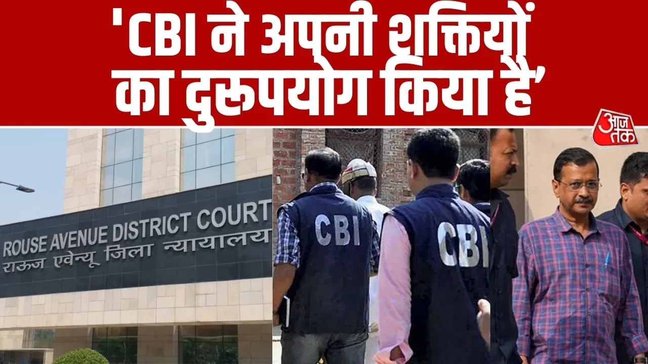 केजरीवाल-सिसोदिया को बरी करते हुए कोर्ट ने CBI...