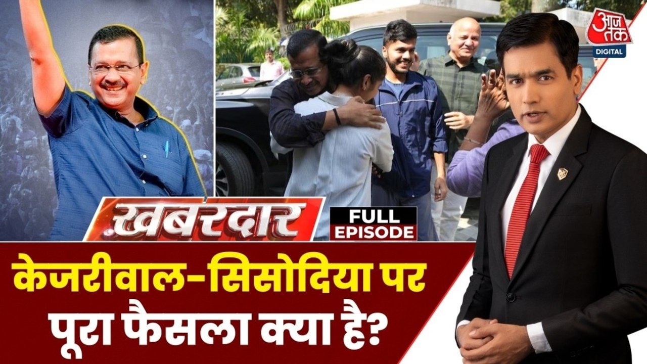क्या बरी होने के बाद केजरीवाल के आंसू से AAP को...