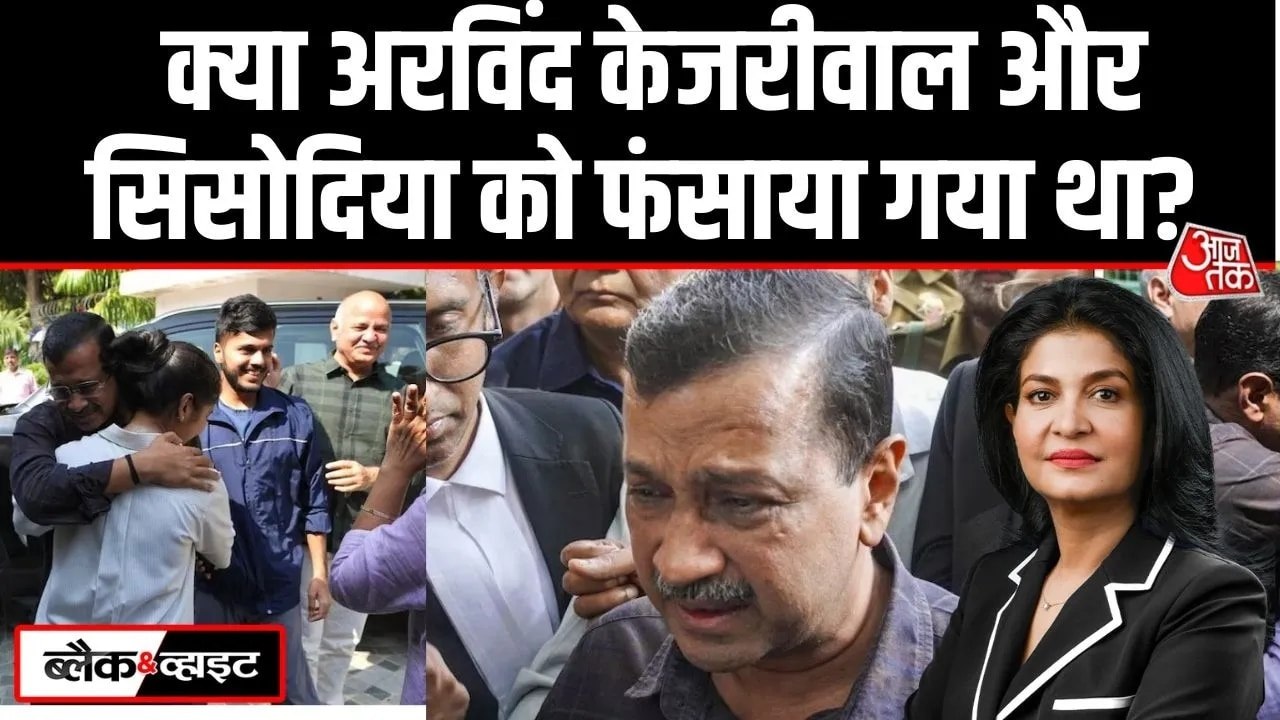 शराब घोटाला केस में CBI को बड़ा झटका, जानें केजर...