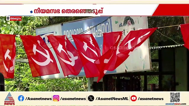 മലപ്പുറത്ത് CPM പരീക്ഷണം തുടരും; UDF ശക്തികേന്ദ്രങ്ങളിൽ സ്വതന്ത്രരെ മത്സര രംഗത്തിറക്കാന്‍ നീക്കം