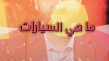 ما هي السيارات الاقتصادية الأكثر طلبا في رمضان