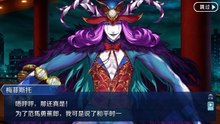 《命运/冠位指定》联动活动剧情——「空之境界/the Garden of Order」五楼 四号室（完结）