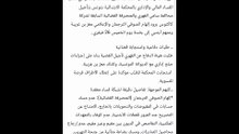 قرار قضائي عاجل في سامي الفهري في قضية كبيرة جدا
