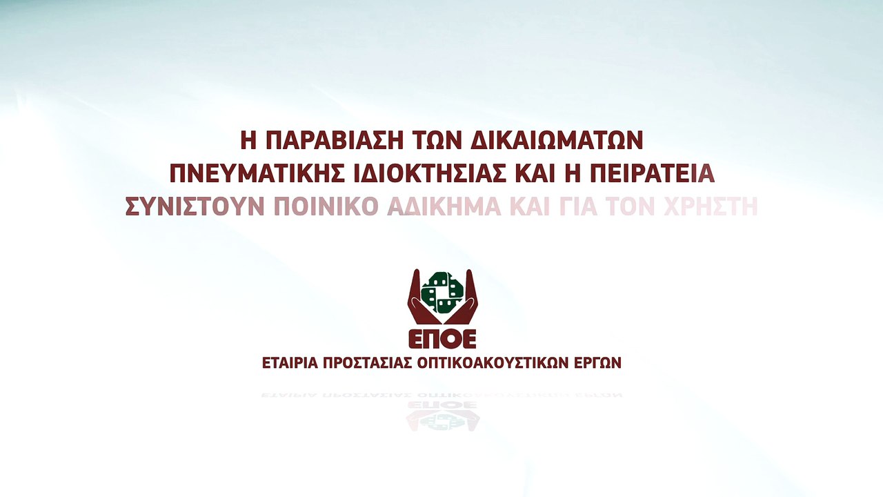 Ο Αριστοτέλης ο Επιπόλαιος