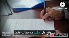 مسلسل تحت الارض الحلقه 8 الثامنة