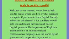 انگلیسی را به فارسی یاد بگیرید(جمله و انواع جمله)به زبان مادری شما