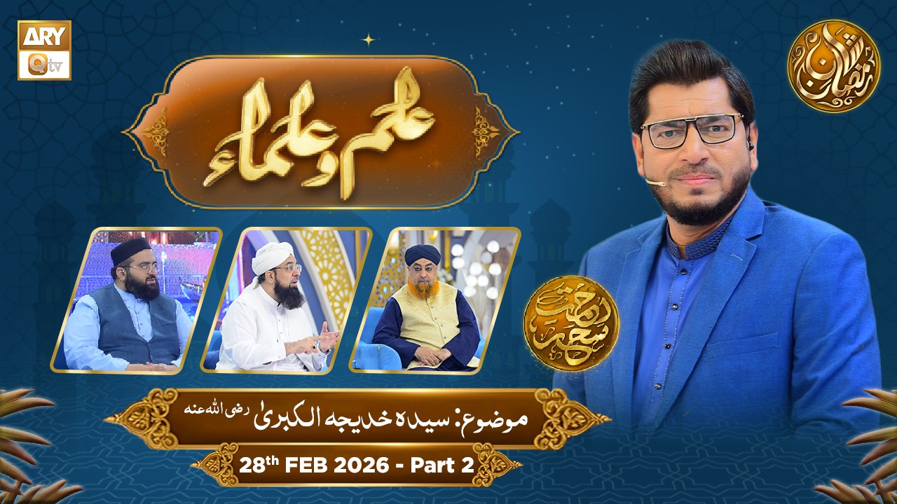 Ilm o Ulama | Rehmat e Sehr - Topic: Syeda Khadija Tul Kubra (RA) - 28 Feb 2026 - Part 2