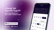 Horoscope predictions for March 2026 for all zodiac signs - توقعات الأبراج لشهر مارس 2026 لجميع الأبراج