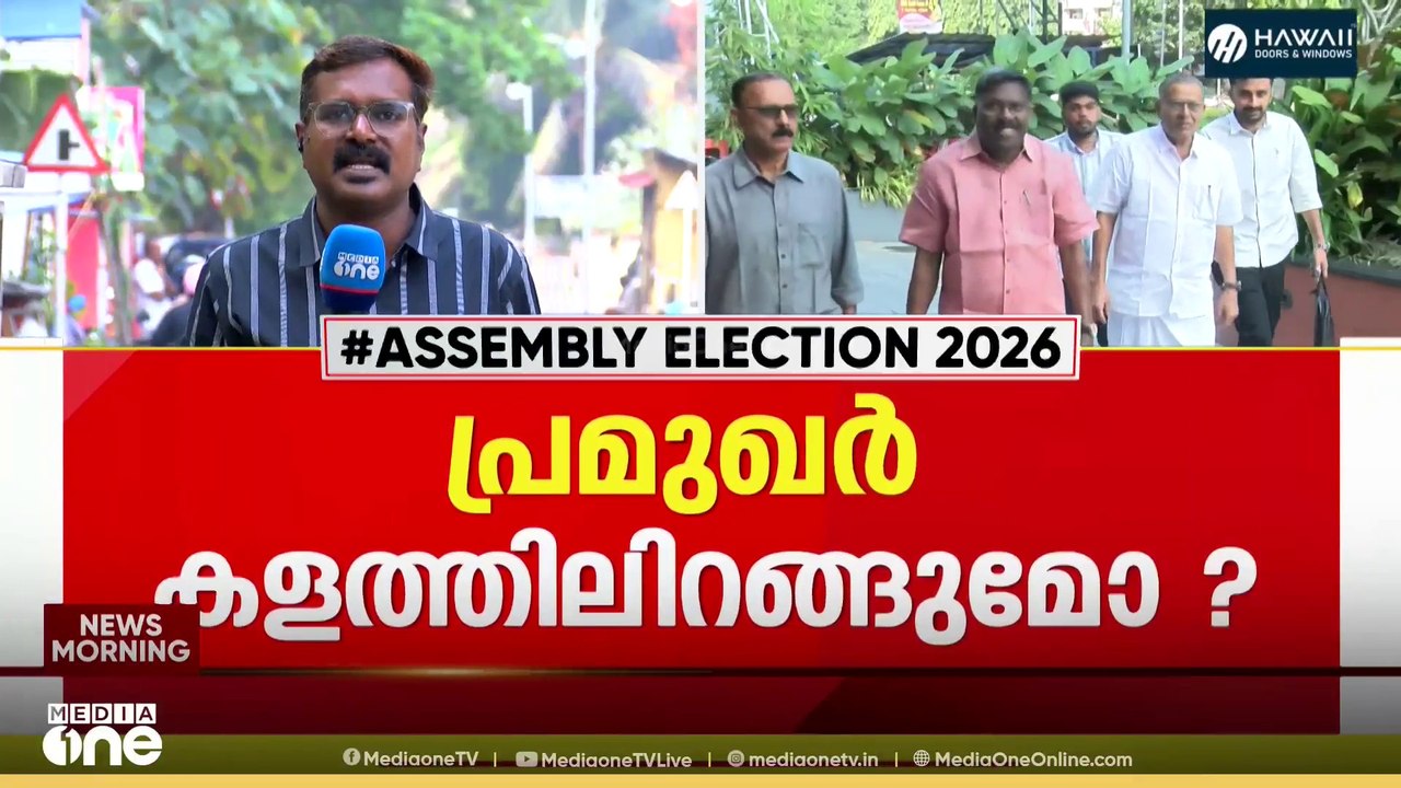 കെകെ ശൈലജ മത്സരിക്കുമോ?; സിപിഎം സ്ഥാനാർഥി ചിത്രം ഇന്നറിയാം
