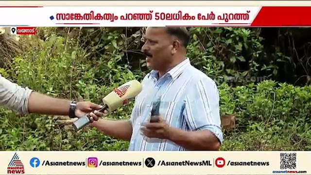വയനാട് ഉരുൾപൊട്ടൽ പുനഃരധിവാസം; സാങ്കേതികത്വം പറഞ്ഞ് അൻപതിലധികം പേർ പട്ടികയ്ക്ക് പുറത്ത്