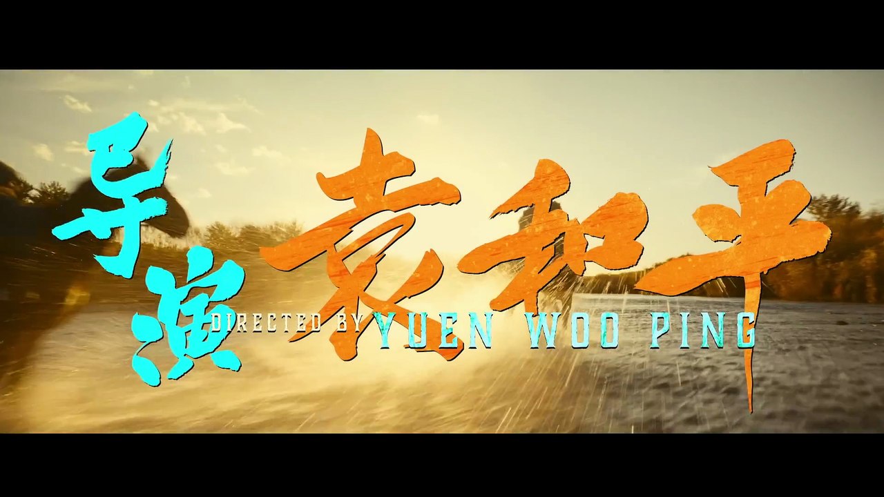 Blades of the Guardians | movie | 2026 | Official Trailer