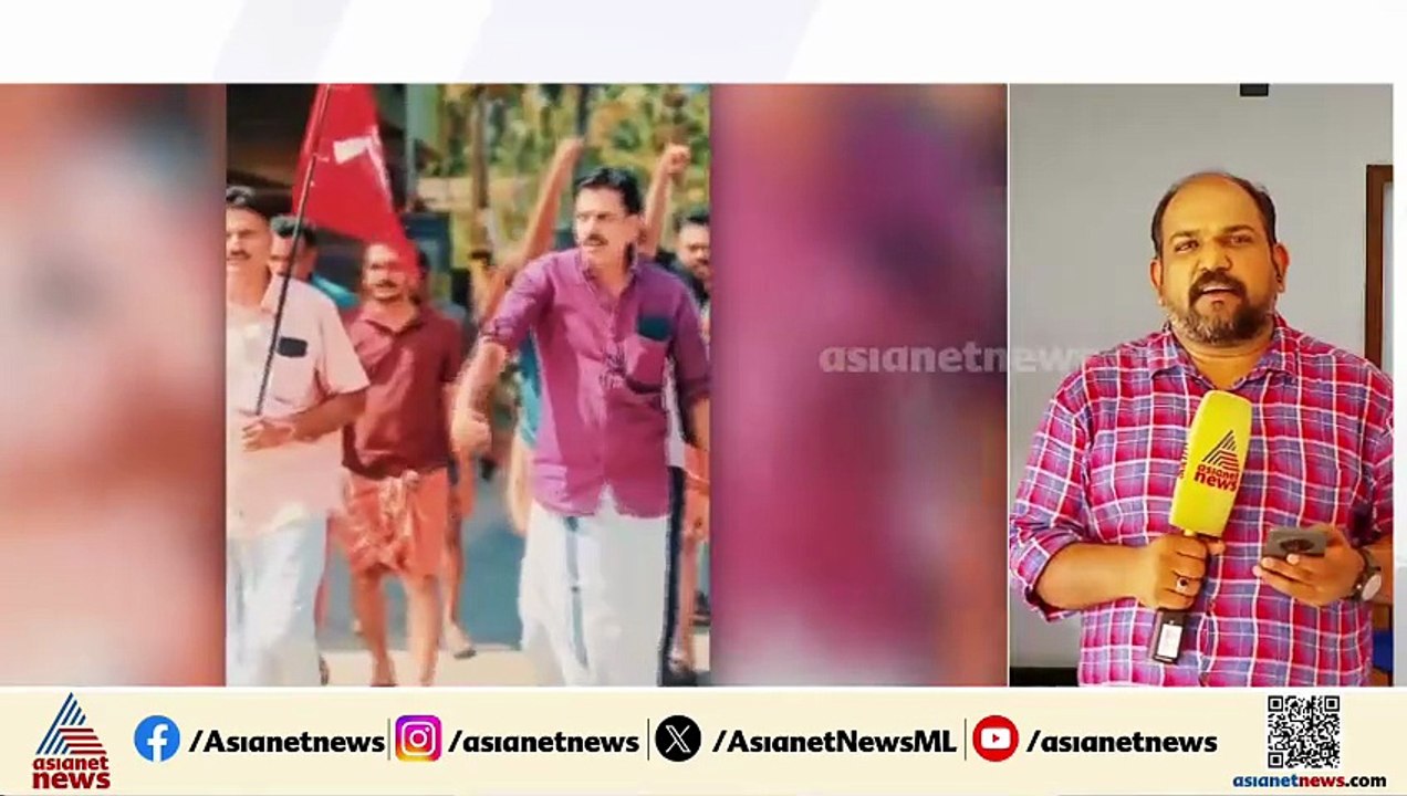 പരോളിൽ ഇറങ്ങിയ CPM നേതാവ് പാർട്ടി യോഗത്തിൽ; കെ....