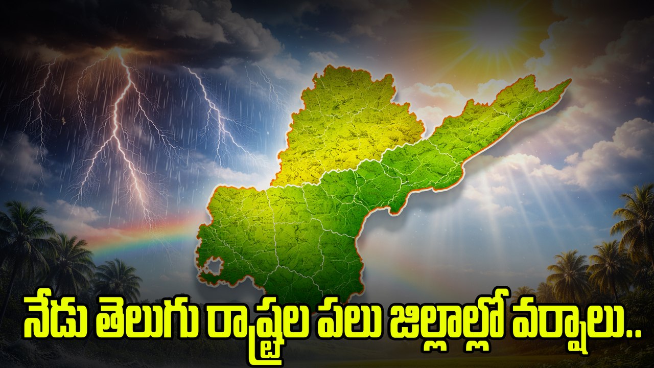 తెలుగు రాష్ట్రాల్లో అకాల వర్షాలు..మార్చి నుంచి...