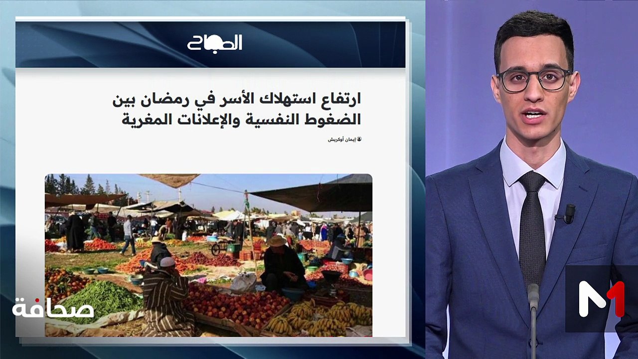 قراءة في عناوين الصحف - 27/02/2026