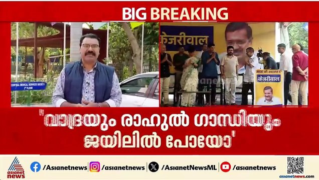 'കോൺ​ഗ്രസാണ് ബിജെപിയോട് സന്ധി ചെയ്തത്'; കോൺ​ഗ്രസിന് എതിരെ അരവിന്ദ് കെജ്‍രിവാൾ
