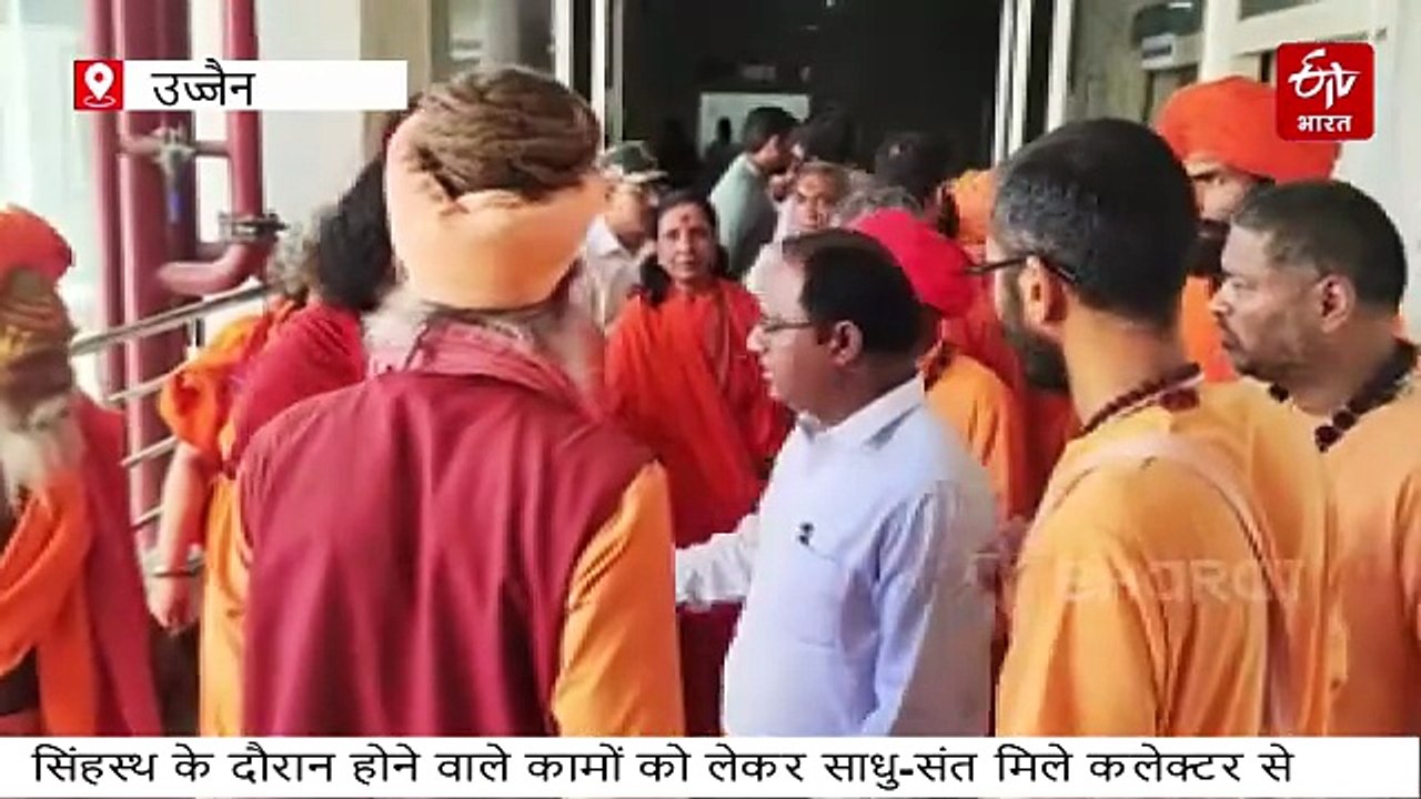 उज्जैन में आश्रमों पर गरजा बुलडोजर तो घबराए साधु-संत पहुंचे कलेक्टर से मिलने