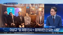 ‘한동훈 서문시장 동행’ 의원 윤리위 제소 강행?