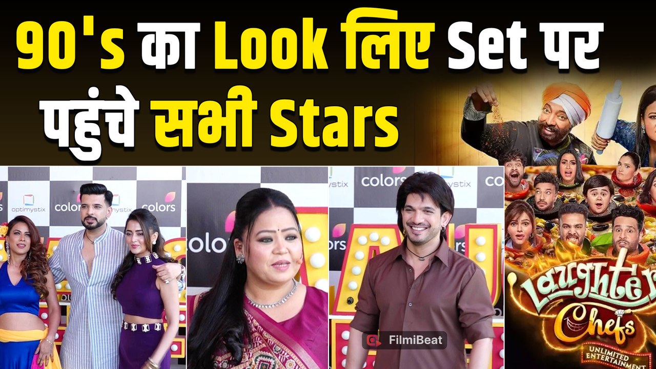 Laughter Chefs : Bharti Singh, Nia Sharma, Elvish Yadav हुए 90's के Look में Spot, Video हुआ Viral!