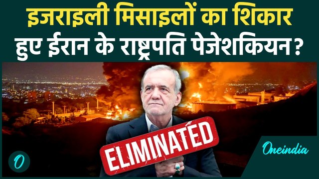 US-Israel Attack On Iran: ईजरायली हमले में Masoud Pezeshkian की मौत? जलकर राख हुए IRGC हेडक्वार्टर?