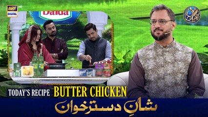 Shan e Dastarkhwan With Healthy Tips | Recipe: "Butter Chicken" | 28 FEB 2026 | #shaneiftar