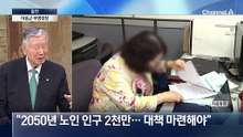 [인터뷰]이중근 부영그룹 회장 “유엔데이 공휴일로…외교에도 도움”